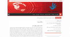 Desktop Screenshot of lawnet.ir