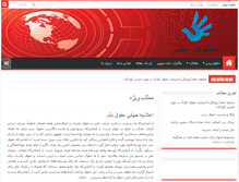 Tablet Screenshot of lawnet.ir